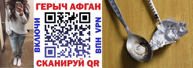 ГЕРОИН афганец  Строитель 