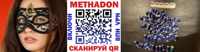 Метадон methadone  купить закладку  Строитель 